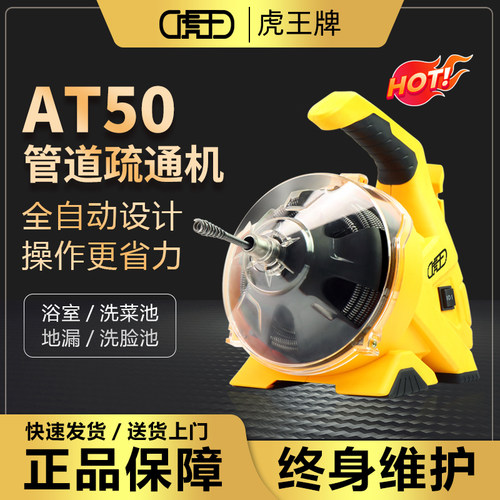 虎王管道疏通家用电动厨房地漏