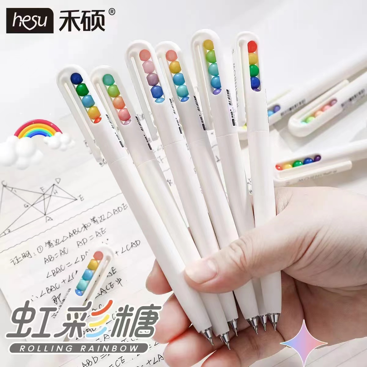 禾硕彩虹糖中性笔旋转速干彩虹笔