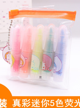 真彩小清新荧光标记笔 学生考试复习划重点记号笔5支装迷你荧光笔