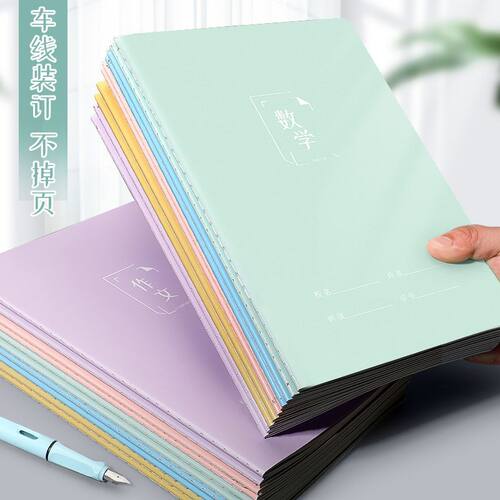莱特莫兰迪16开加厚练习本作业本