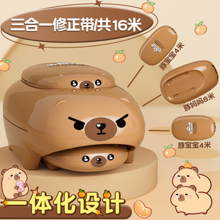 长立卡通修正带学生改错透明膜带卡皮巴拉可爱熊猫造型3合1涂改带