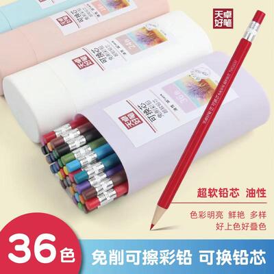 油性彩色免削彩铅多功能绘画素描
