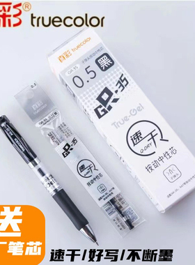 K35大容量按动笔中性笔黑色0.5mm水笔芯学生用顺滑考试速干按动笔
