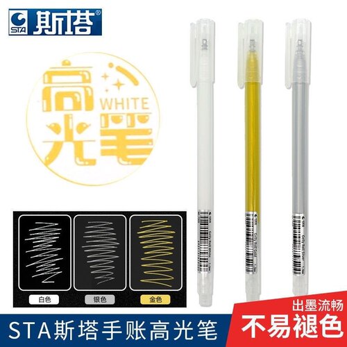 美术高光笔动漫绘画勾线笔黑色卡纸笔书写笔金属笔金色银色中性笔