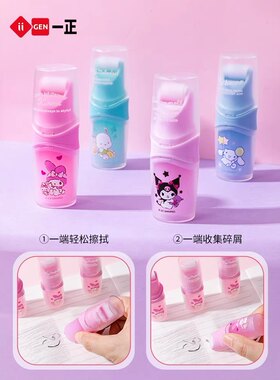 库洛米橡皮滚轮橡皮擦