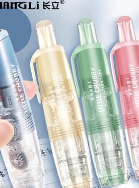 长立小胖丁按动修正带涂改带可旋转改正带透明膜带可换芯修改错带