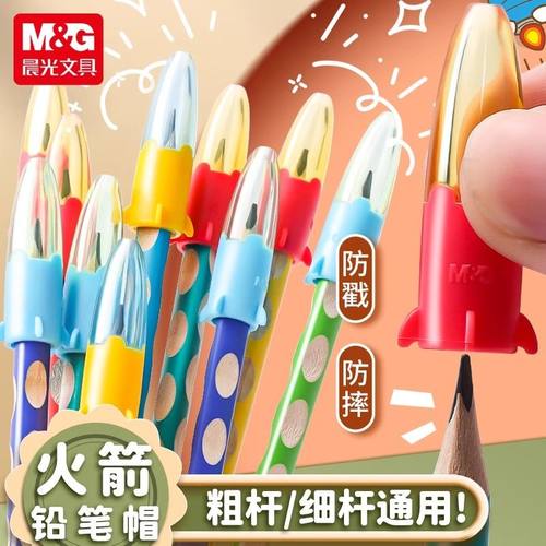 铅笔帽铅笔头保护套小学生一年级接笔握笔延长器笔盖卡通可爱笔冒