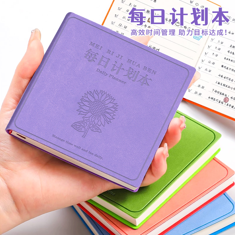 每日计划本方形口袋记事本笔记本