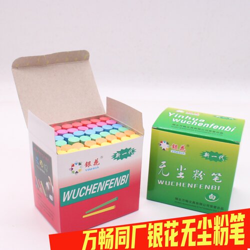 教师彩色无毒家用学校可擦写