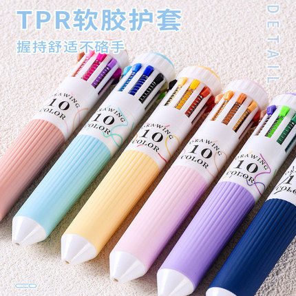 蓝果彩色圆珠笔58色绘画彩色按压笔手账高颜值软握书写10色画画笔
