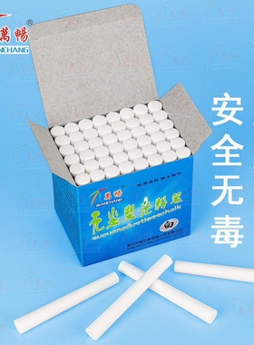 万畅无毒无尘粉笔教师教学彩色粉笔学生黑板报白色粉笔儿童画粉笔