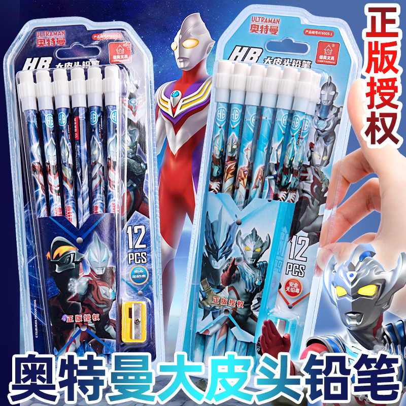 正版奥特曼大橡皮擦头三角杆铅笔