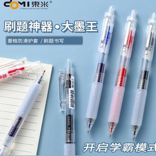 东米按压笔老师批改作业红色笔黑色刷题顺滑笔0.5考试专用巨能写