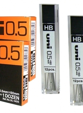日本uni/三菱UL-1405 三菱铅芯0.5mm HB/2B/2H 三菱 活动铅笔铅芯
