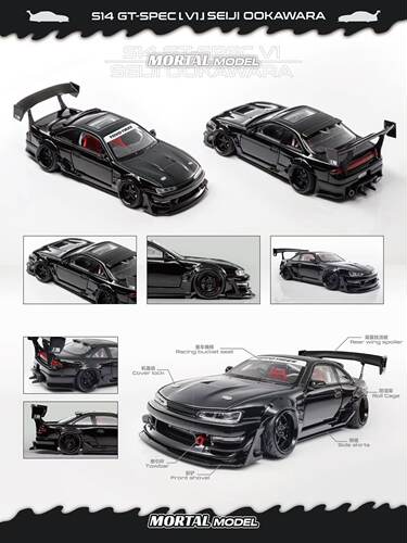 MORTAL64S14GT-SPEC合金模型