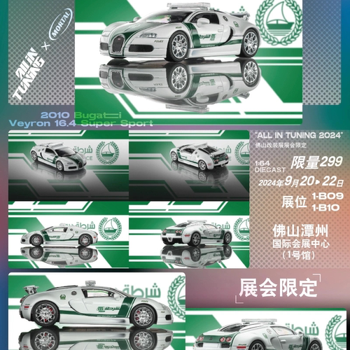 合金汽车模型164布加迪