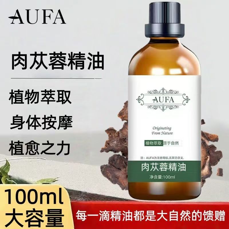 肉苁蓉精油植物萃取男士身体推拿按摩油男生身体按摩肉苁蓉精油