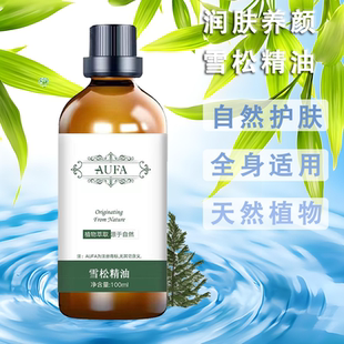 雪松精油舒缓紧张情绪植物精油Cedar oil木质香 essential