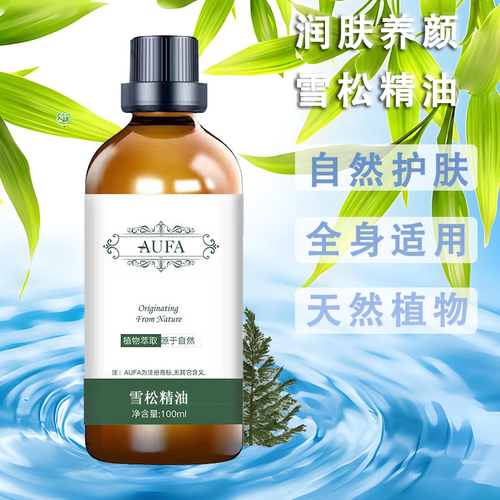 雪松精油舒缓紧张情绪植物精油Cedar essential oil木质香
