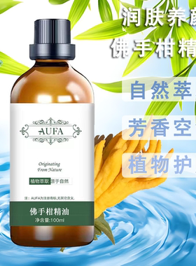 佛手柑精油植物精油Bergamot oil香薰按摩柑橘类精油