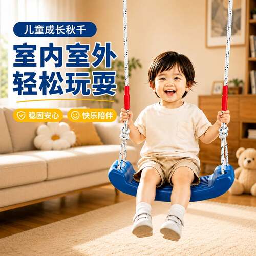 室内儿童秋千家用室外宝宝吊椅荡秋千单杠小孩户外家庭庭院吊篮绳