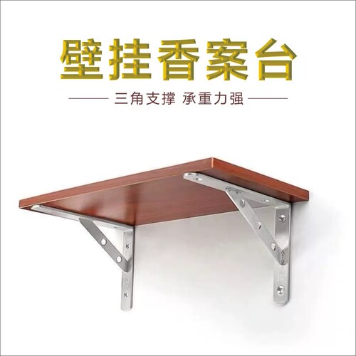 供家托架挂墙小供桌壁挂式香炉香案佛台佛龛财神爷挂壁置物架供台