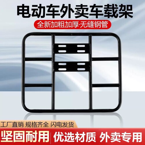电动车货架外卖箱后尾架送餐箱托架底座铁固定架加粗外卖架子