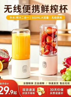 榨汁机家用小型便携式水果奶昔电动榨汁杯果汁机迷你无线2026新款