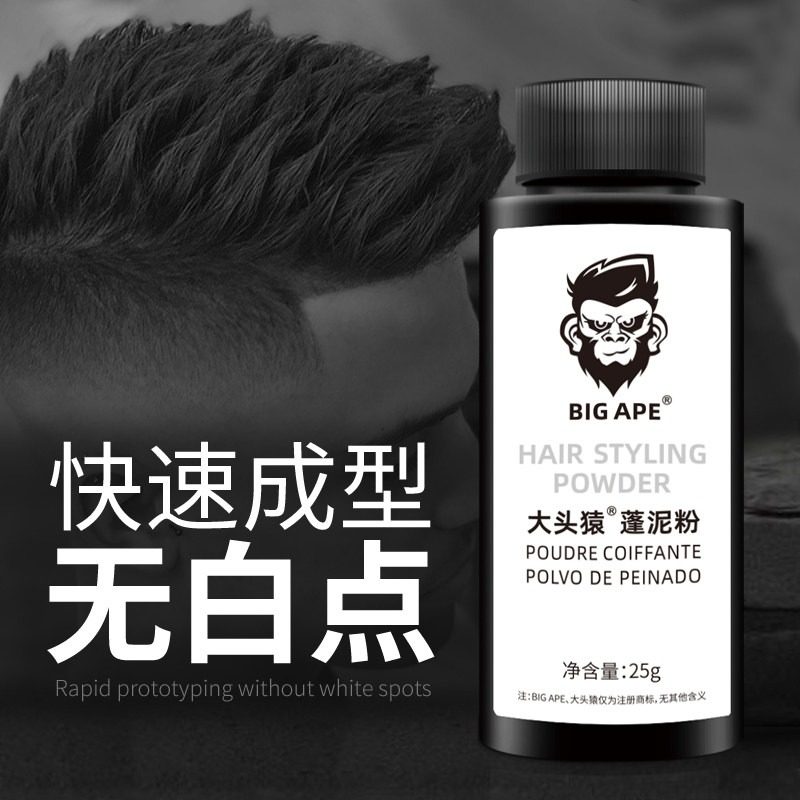 里如BIGAPE大头猿蓬泥粉免洗蓬松短发丰盈去油猩猩黑人头持久定型,美发护发/假发,发胶/发泥/发蜡,淘宝优惠券,粉丝福利购,淘宝优惠卷
