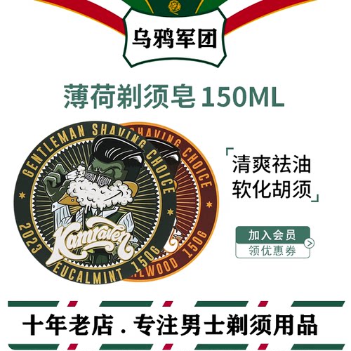 剃须泡沫丰富绵密男士香皂