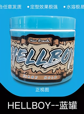 HELLBOY地狱男爵复古发油男蓬松保湿强力定型发泥发蜡膏美式前刺
