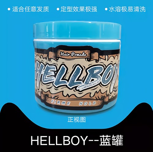 HELLBOY地狱男爵复古发油男蓬松保湿强力定型发泥发蜡膏美式前刺