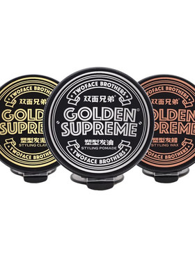 TWOFACE双面人发油男士超强定型发蜡背头造型油头膏持久定型发蜡