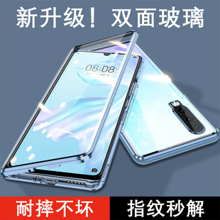 【壳膜一体】适用华为p30手机壳p30pro保护套透明双面玻璃超薄硬壳新款p3o磁吸全包防摔金属边框镜头全包硬壳
