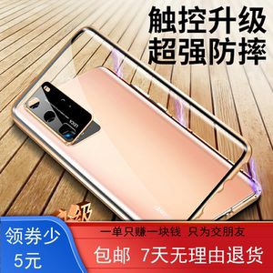 华为P40pro磁吸双面玻璃手机壳