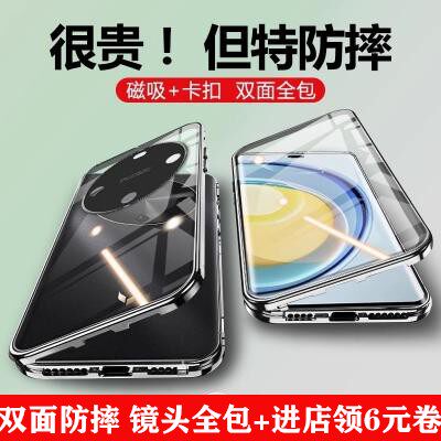 全包磁吸双面玻璃手机壳