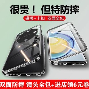 【磁吸+锁扣】适用华为麦芒30手机壳双面玻璃镜头全包新款防窥金属磁吸卡扣保护套前后外壳膜一体超薄透明男