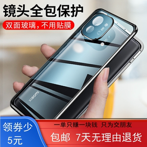 钢化玻璃小米11磁吸手机壳