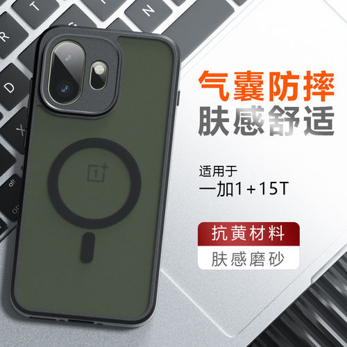 一加15t手机壳镜头全包防摔磁吸