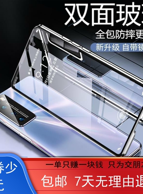 适用华为nova7pro手机壳nove8双面玻璃novo7se磁吸全包防摔5g壳膜一体Nova7金属边框铝合金保护套