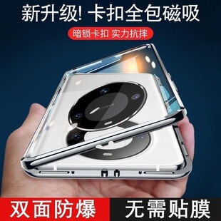 【微晶全覆盖】适用于荣耀x70手机壳新款X70保护套自带镜头全包防窥壳膜一体金属磁吸HONOR双面玻璃透明磁吸