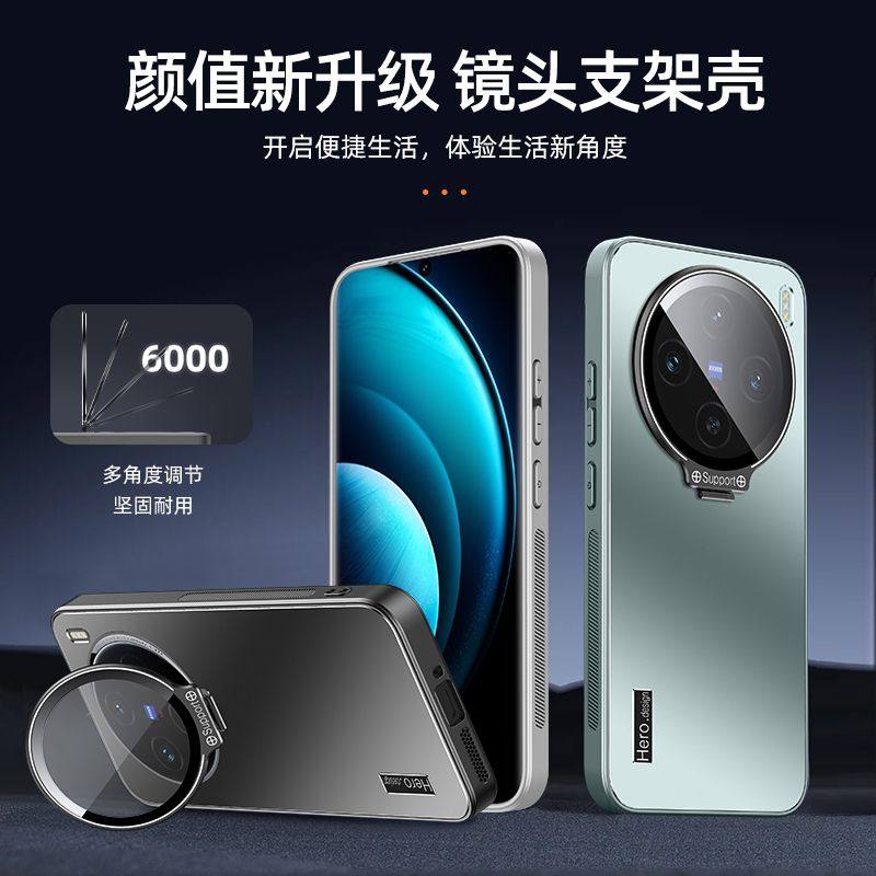 【自带镜头盖】 适用于vivoX200手机壳X200Pro镜头盖支架一体X200Promini简约防摔ultra金属s磨砂镜头膜高级