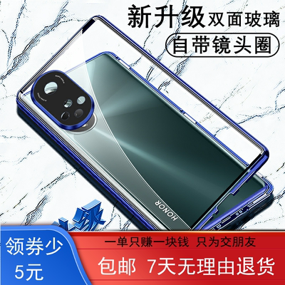 荣耀50双面玻璃手机壳店铺优惠