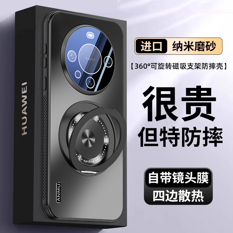 适用华为mate60pro手机壳新款HUAWEImate60保护套自带镜头膜360°旋转+支架磁吸防摔全包磨砂散热商务外男女