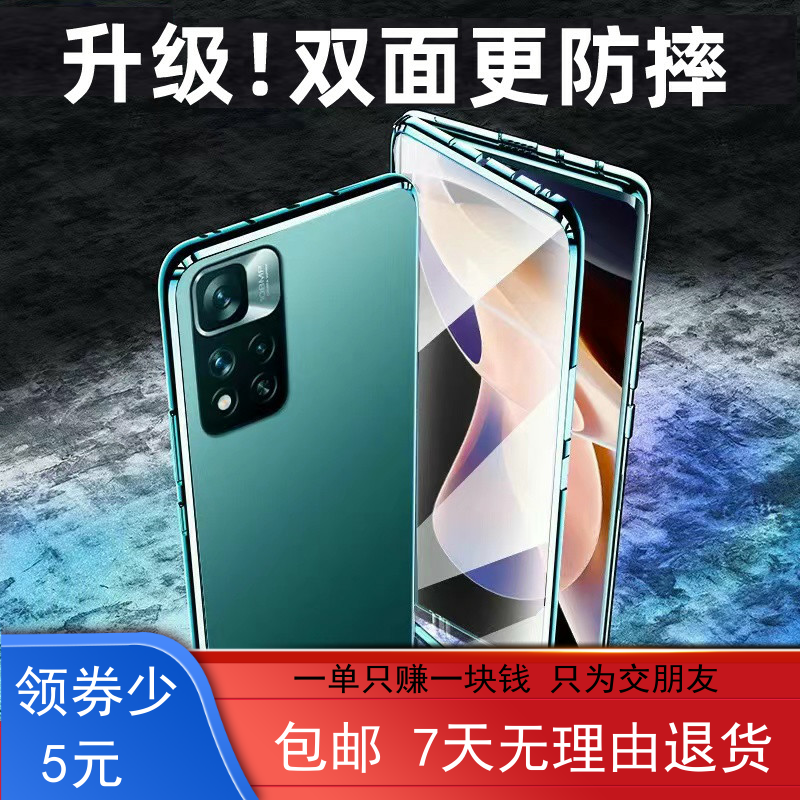红米note11磁吸双面手机壳