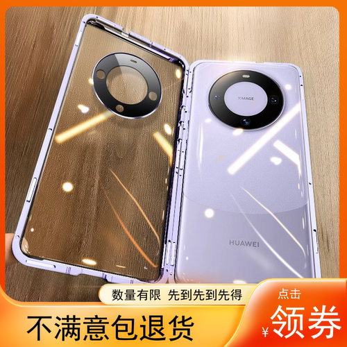 全型号磁吸双面玻璃手机壳