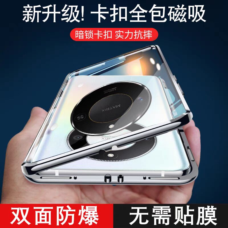 荣耀x60手机壳新款全包华为X60pro保护套防摔玻璃防窥磁吸双面x60i镜头透明外壳壳膜一体硬壳男生女士潮适用