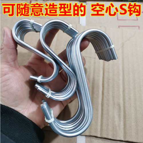 可随意造型的s型金属挂钩