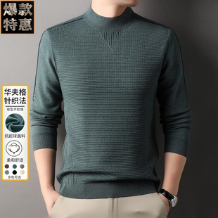 设计感秋冬加厚半高领毛衣中青年羊毛衫男针织衫打底衫男士上衣