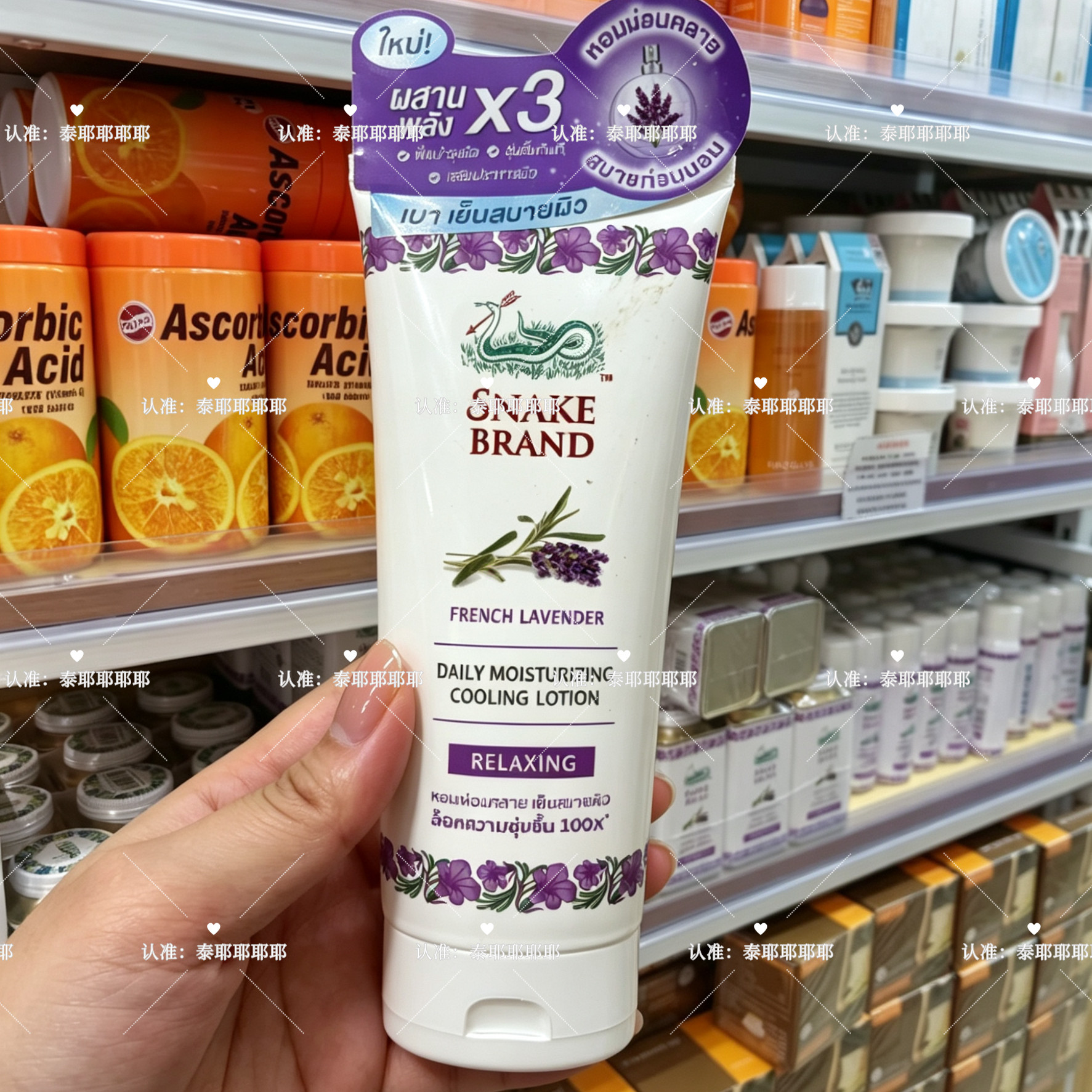 【泰国711正品】新品100%泰国本土蛇牌清凉薰衣草冰感身体乳液
